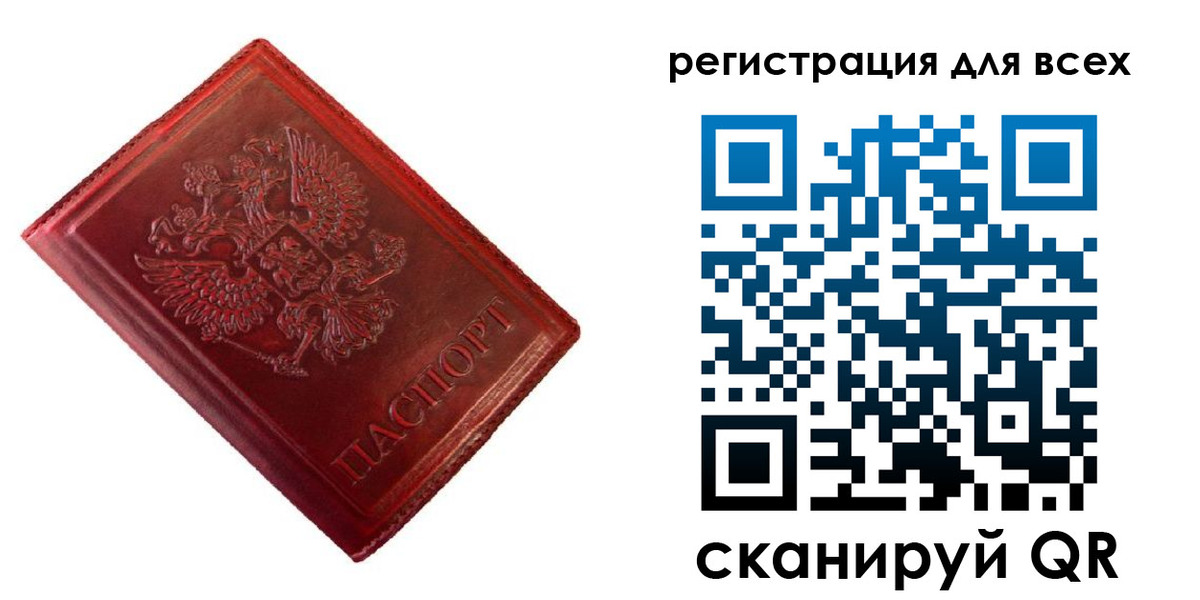 временная регистрация 2025 в Харовске