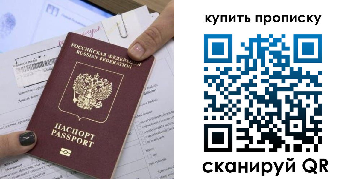 прописка поиск в Харовске