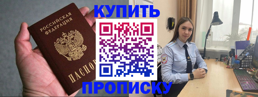 временная регистрация надежно в Харовске