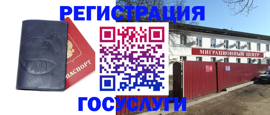временная регистрация адрес в Харовске