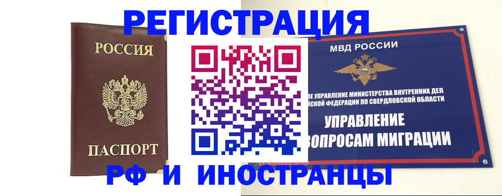 временная регистрация госуслуги в Харовске