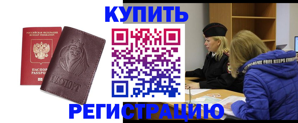 временная регистрация 2025 в Харовске