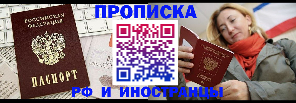 временная регистрация для всех в Харовске