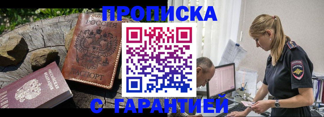 прописка регистрация в Харовске