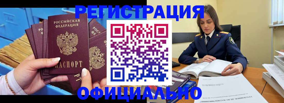 прописка поиск в Харовске