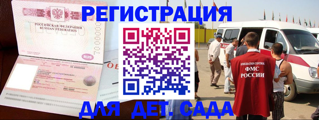 временная регистрация госуслуги в Харовске