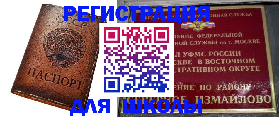 прописка в Харовске