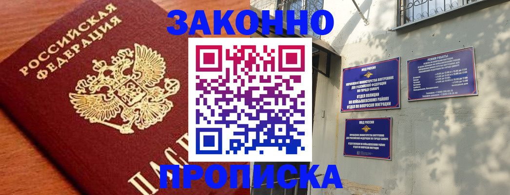 прописка иностранных граждан в Харовске