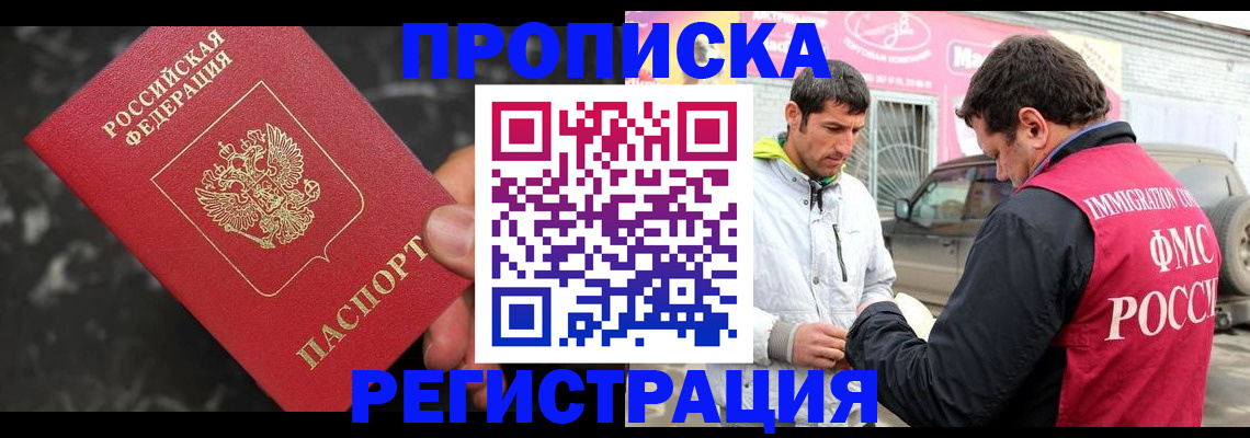 временная регистрация госуслуги в Харовске